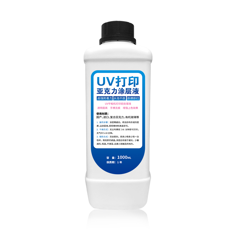 亚克力涂层-普通款