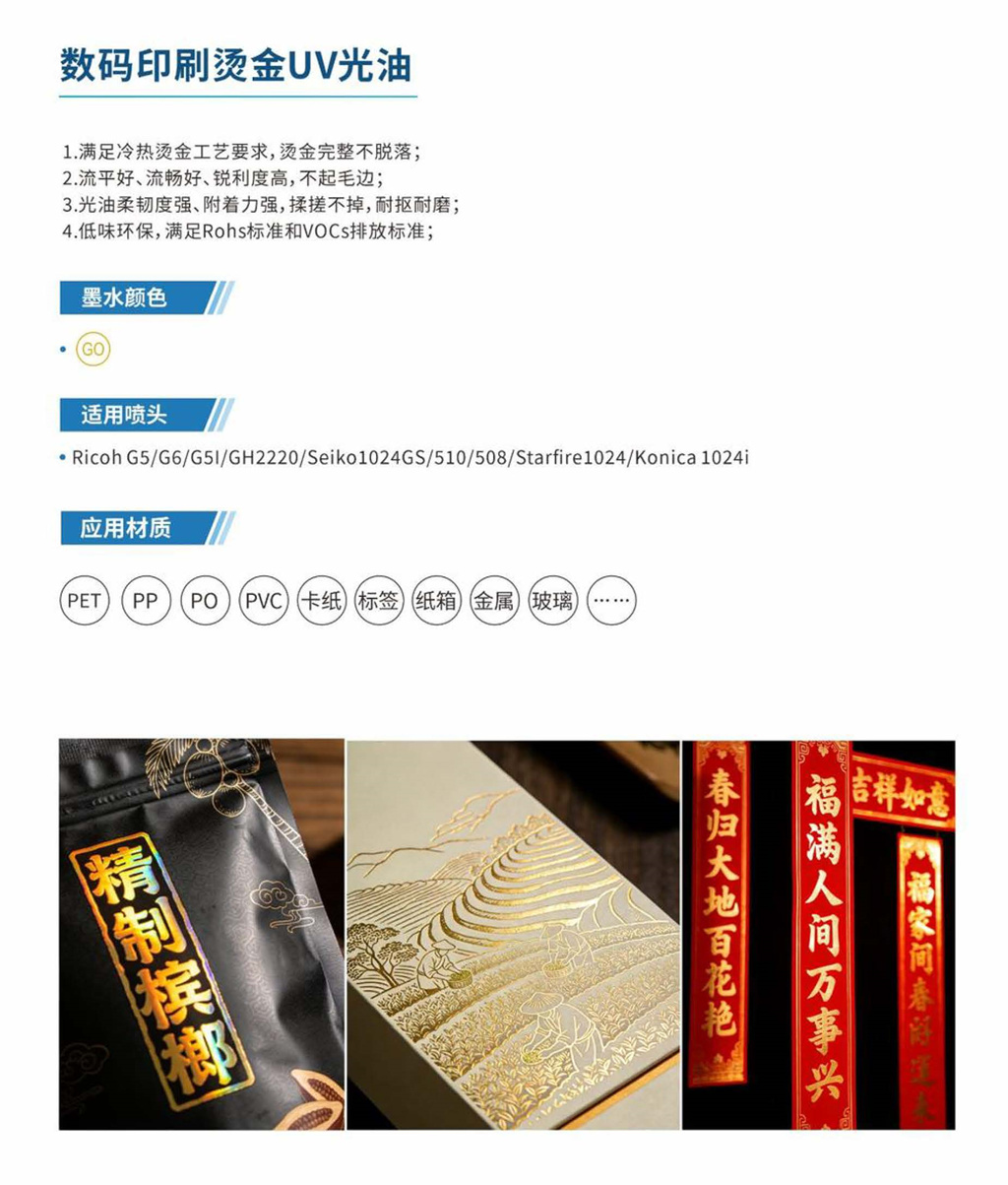 数码印刷烫金02.jpg
