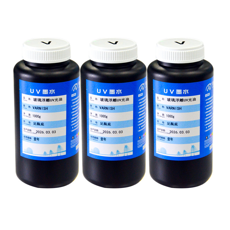 玻璃浮雕UV光油